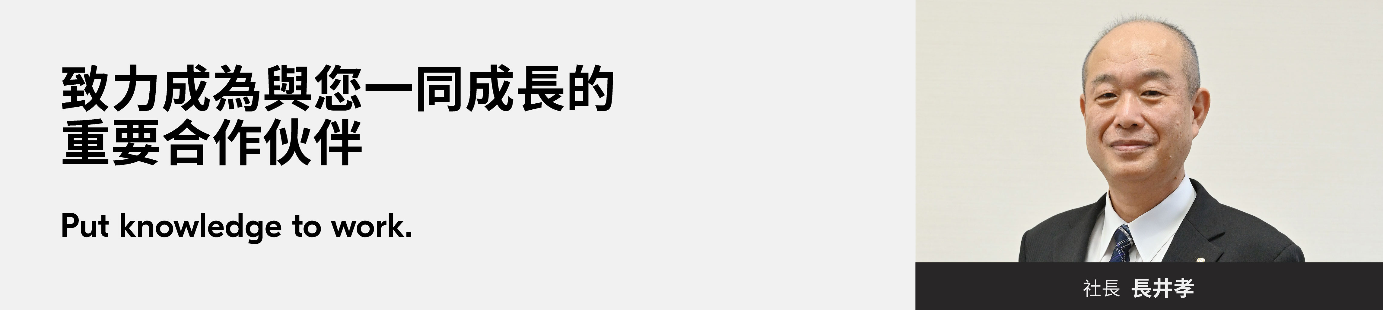京瓷管理者訊息