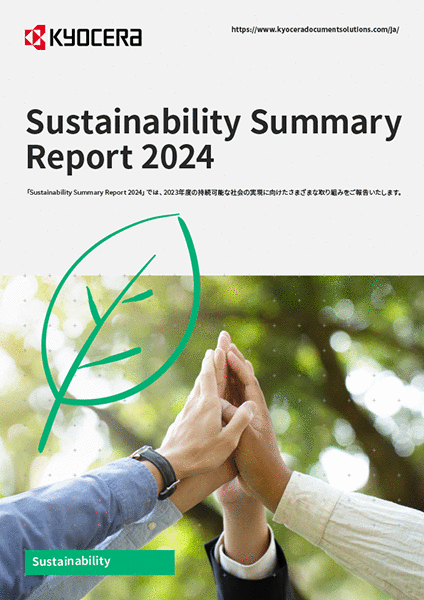 サステナビリティサマリーレポート2024