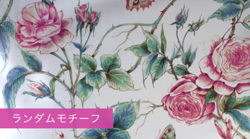 ランダムモチーフ