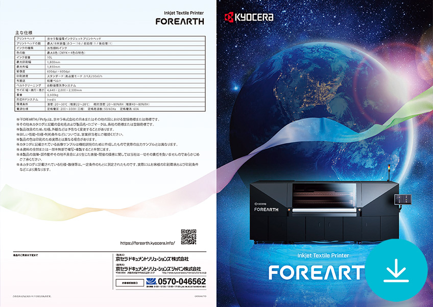 コンセプトカタログ