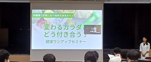 セミナー受講の様子