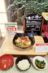 健康定食の一例④