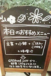 健康定食の一例③