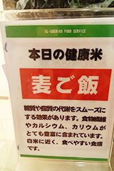 健康定食の一例②