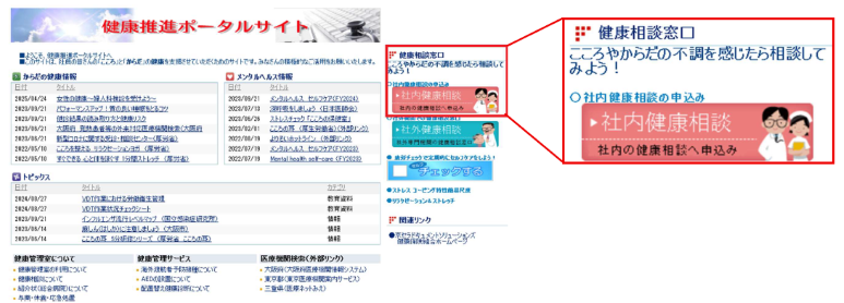 ポータルサイト