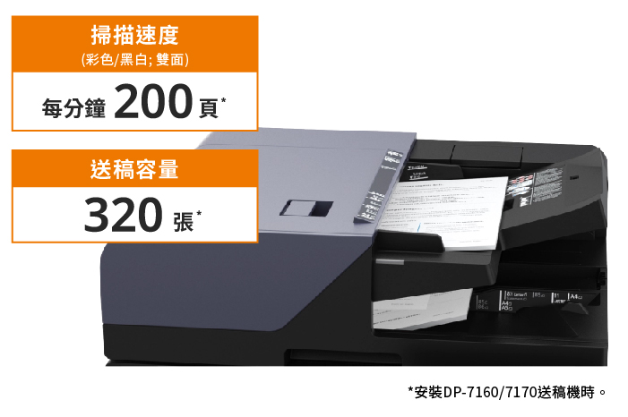 更快速、更有效率的掃描