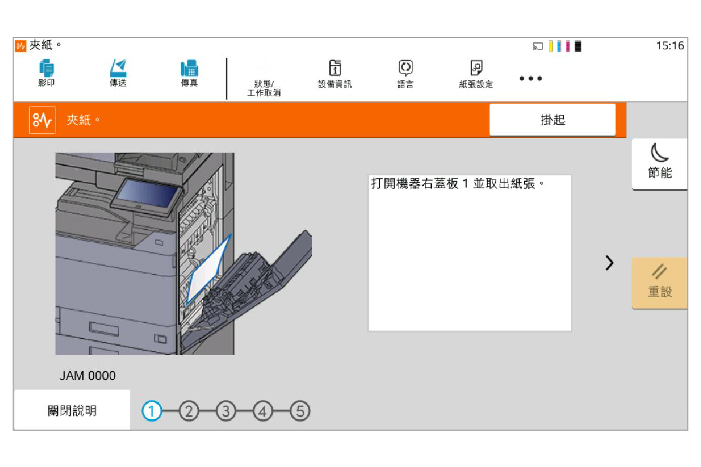 動態的操作指示